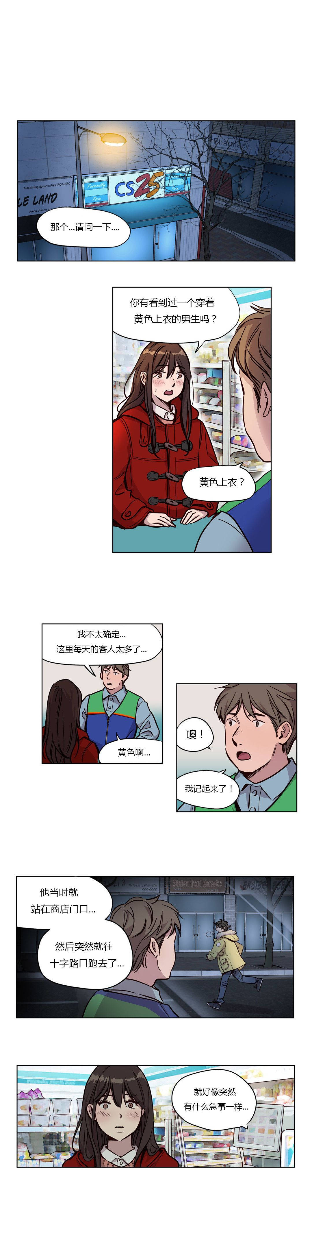 《赎罪营01》漫画 第53章
