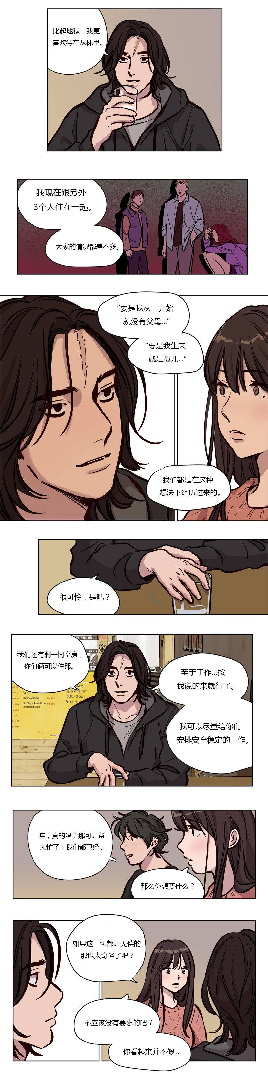 《赎罪营01》漫画 第54章