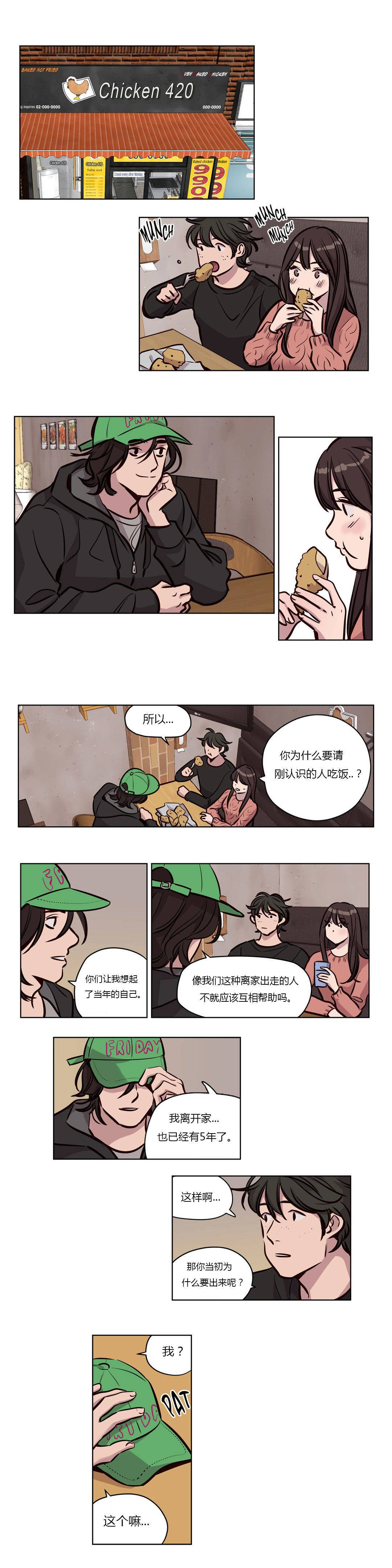 《赎罪营01》漫画 第54章