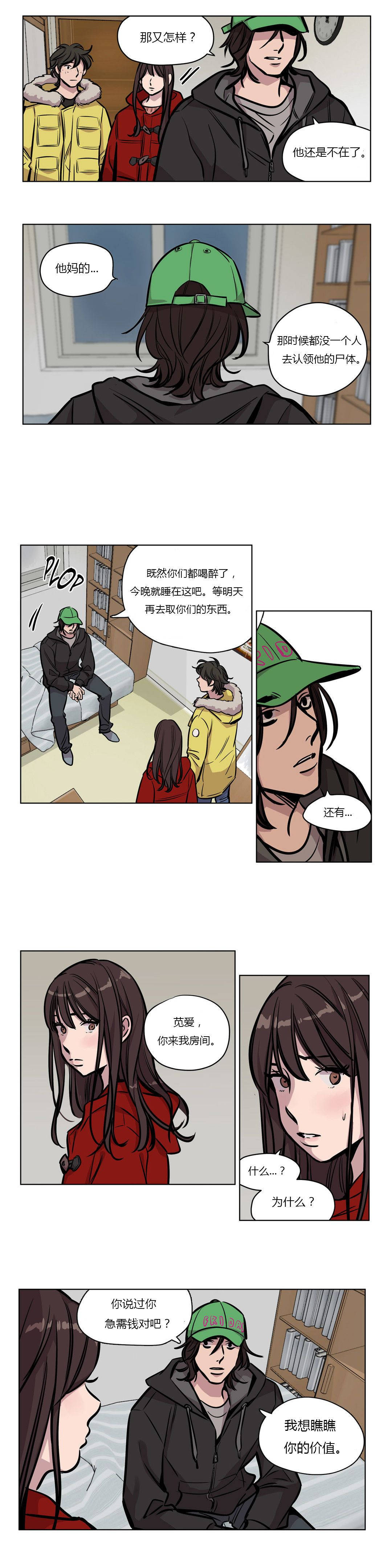 《赎罪营01》漫画 第54章
