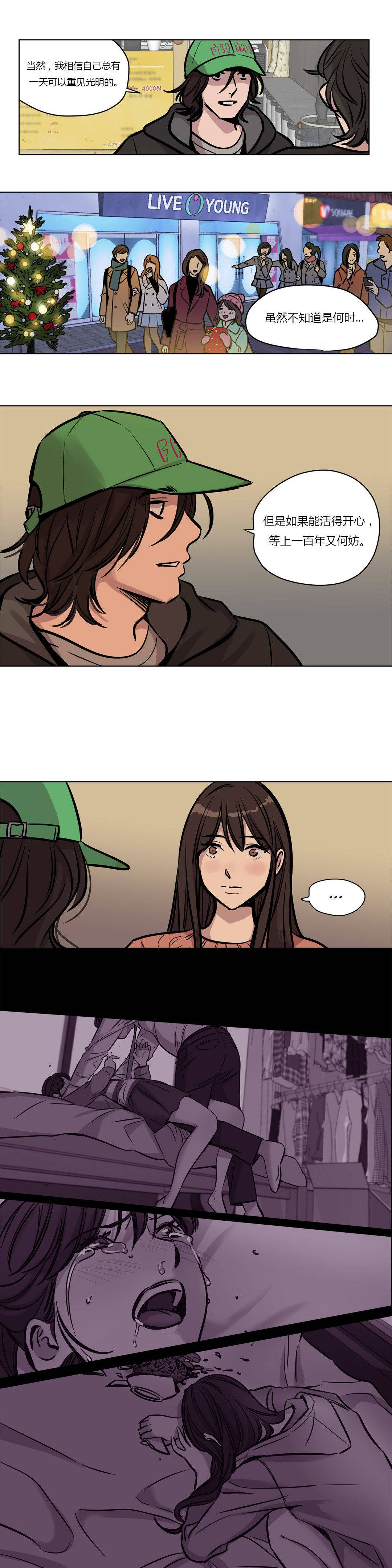 《赎罪营01》漫画 第54章