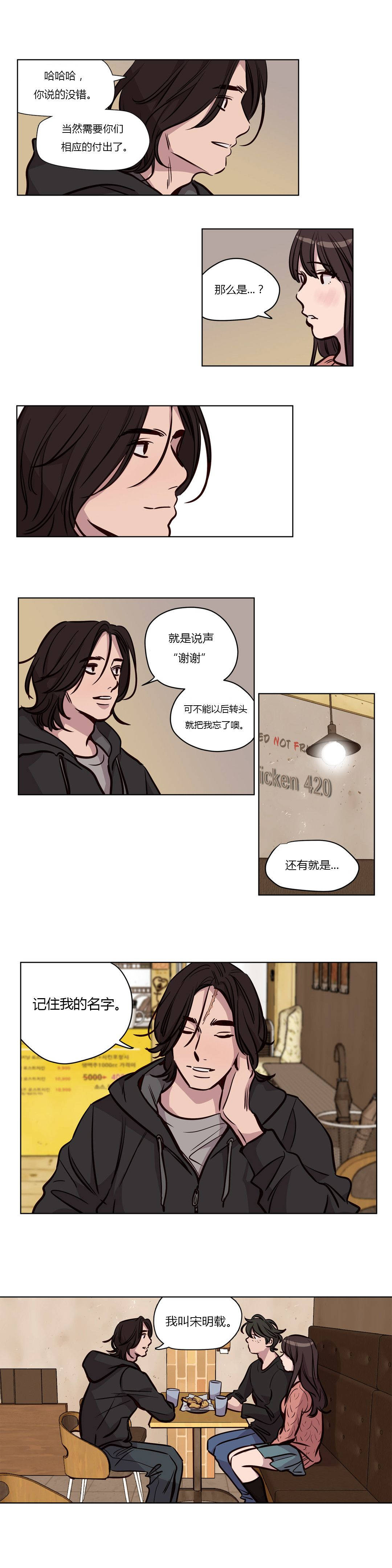 《赎罪营01》漫画 第54章