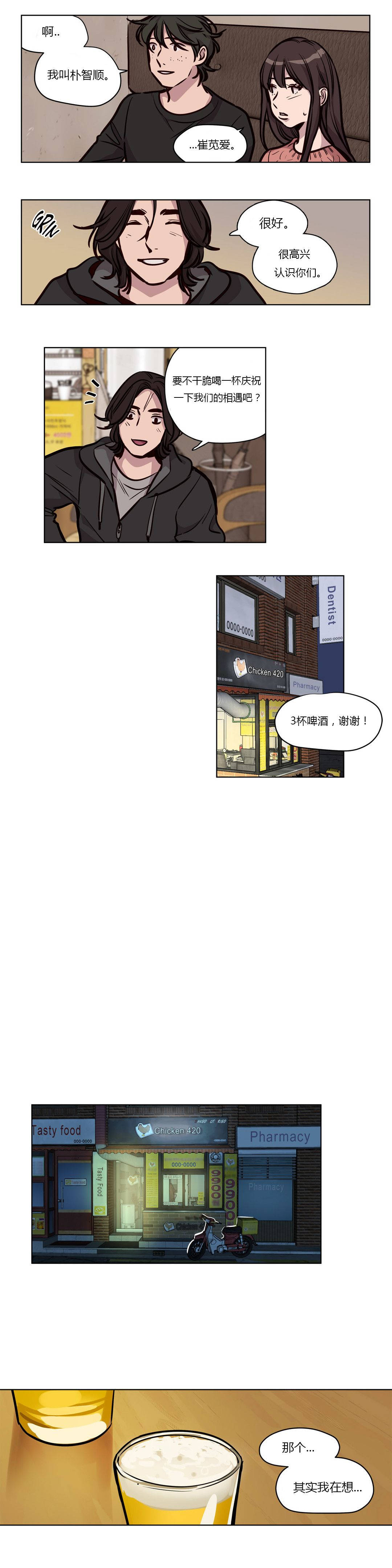 《赎罪营01》漫画 第54章