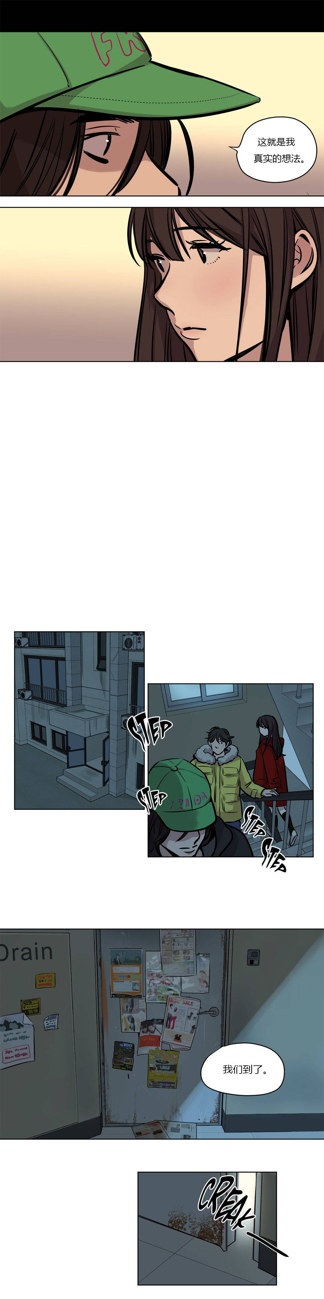 《赎罪营01》漫画 第54章