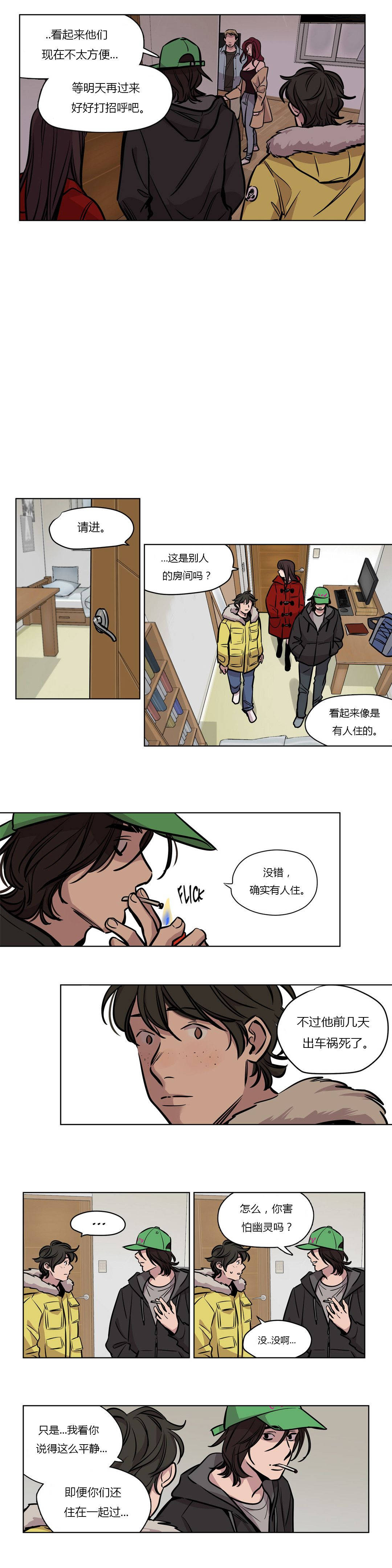 《赎罪营01》漫画 第54章