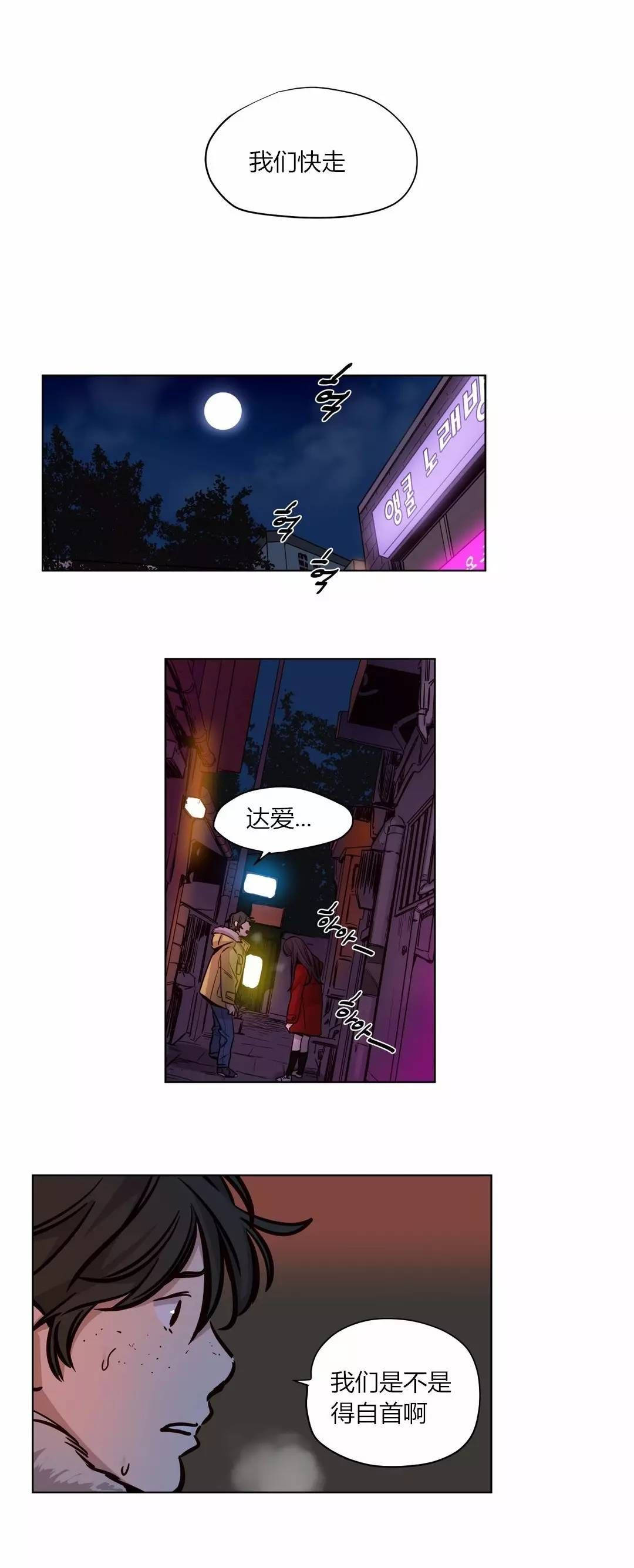 《赎罪营01》漫画 第55章
