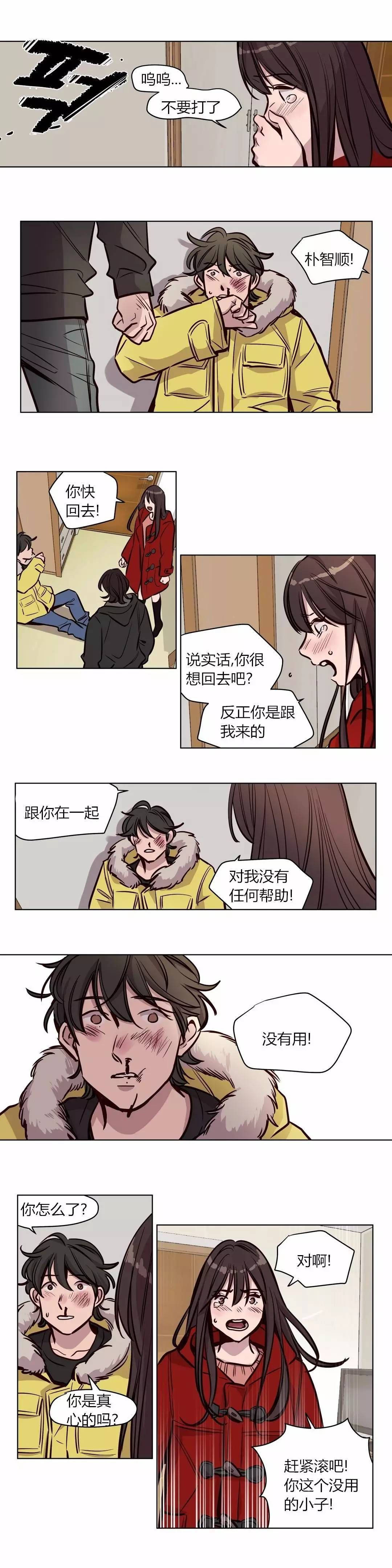 《赎罪营01》漫画 第55章