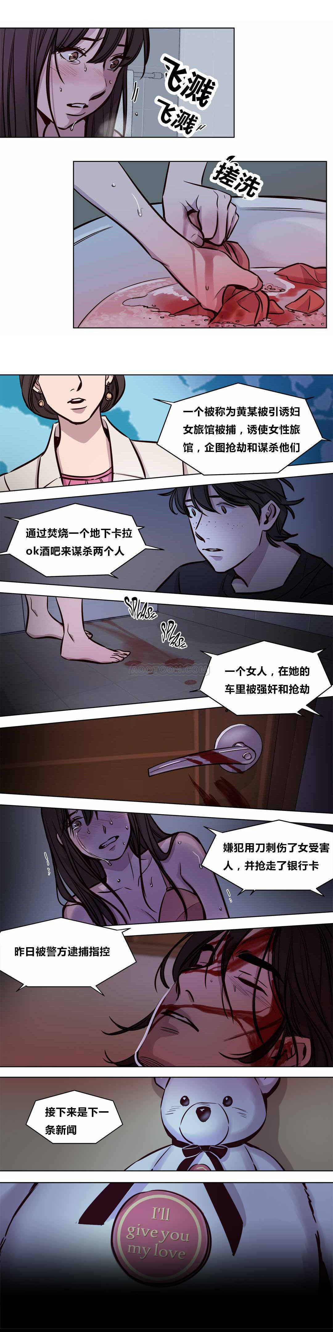 《赎罪营01》漫画 第56章