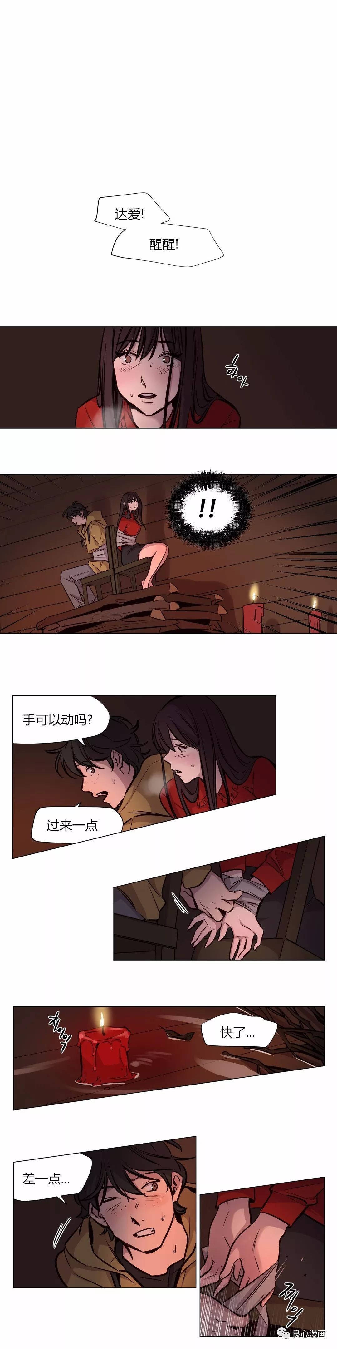 《赎罪营01》漫画 第57章