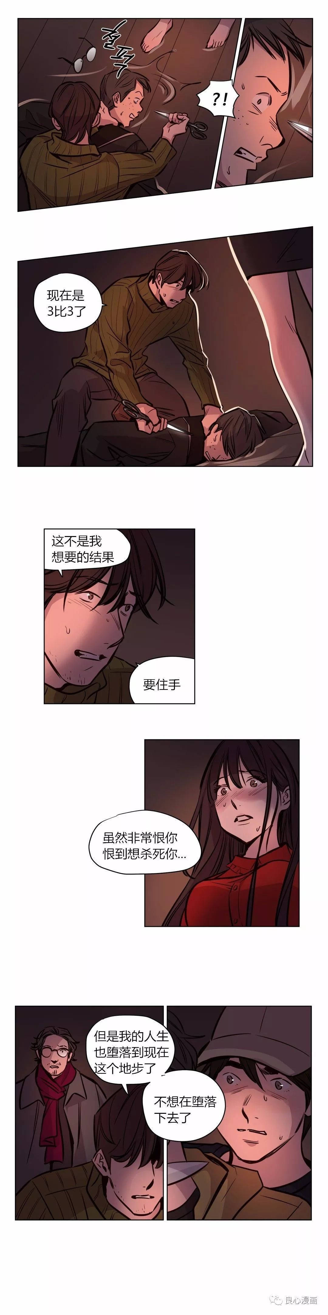 《赎罪营01》漫画 第57章