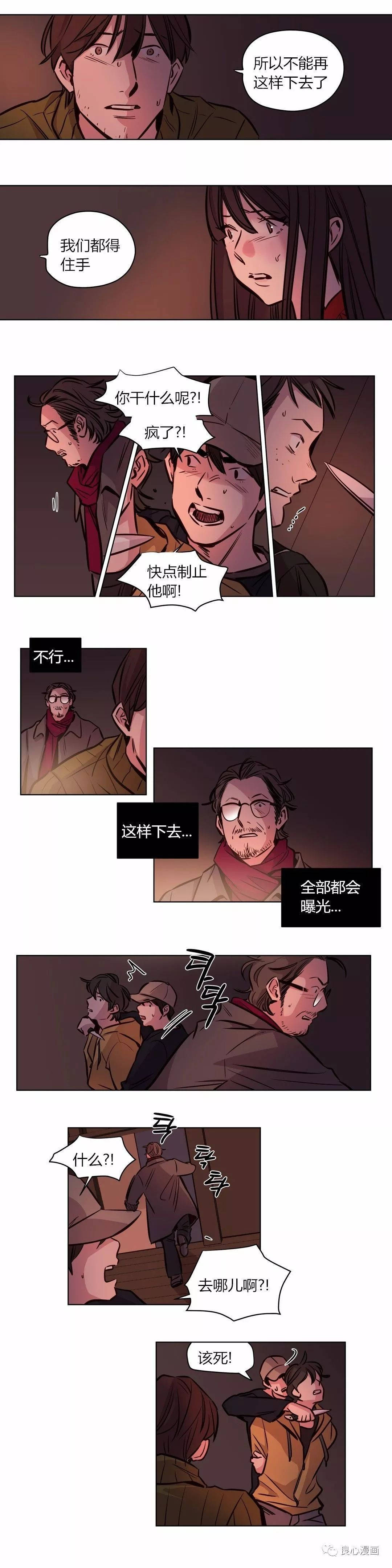 《赎罪营01》漫画 第57章