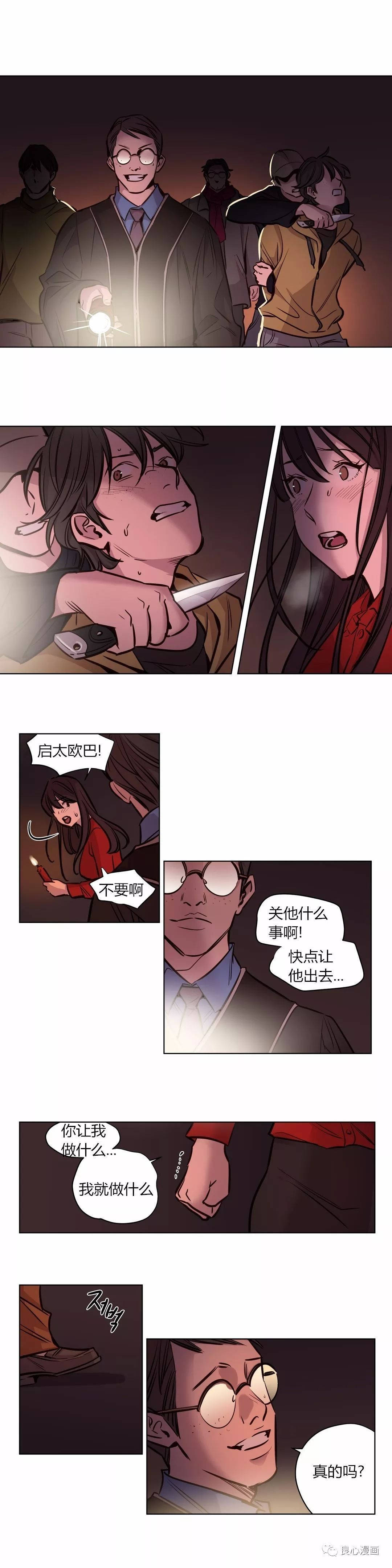 《赎罪营01》漫画 第57章
