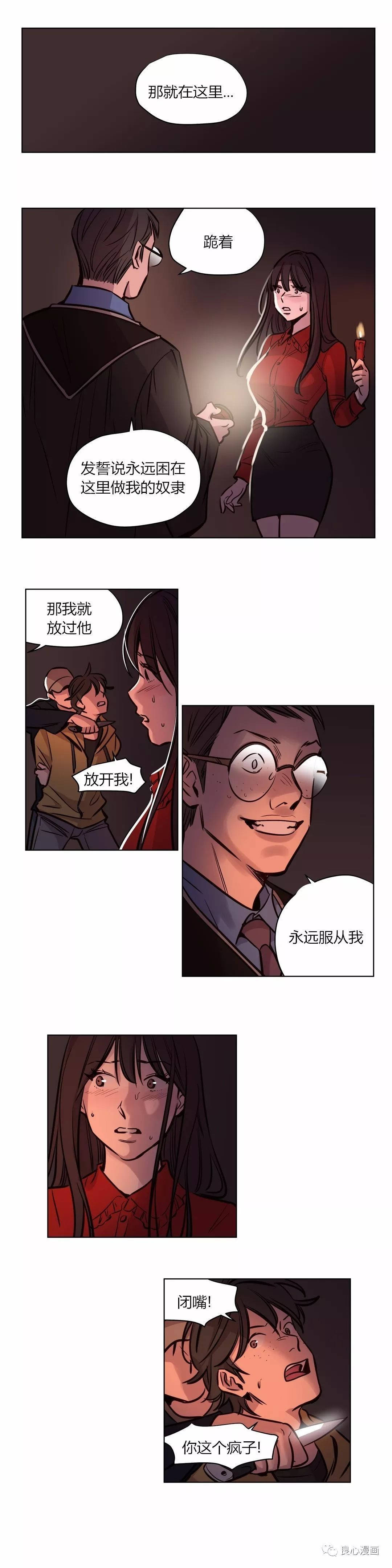 《赎罪营01》漫画 第57章