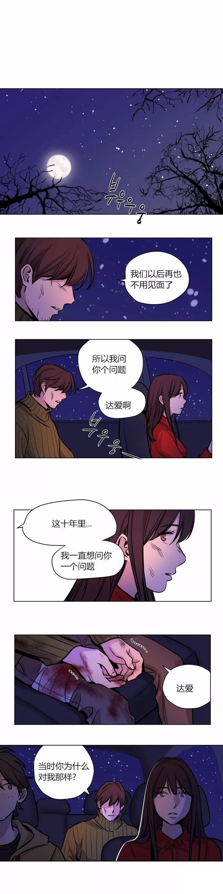 《赎罪营01》漫画 第58章
