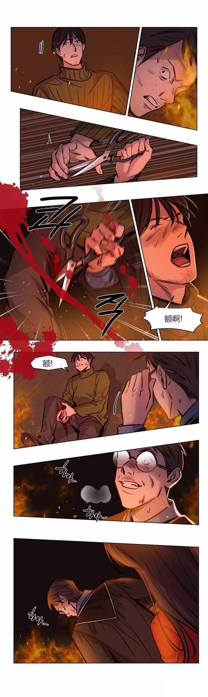 《赎罪营01》漫画 第58章