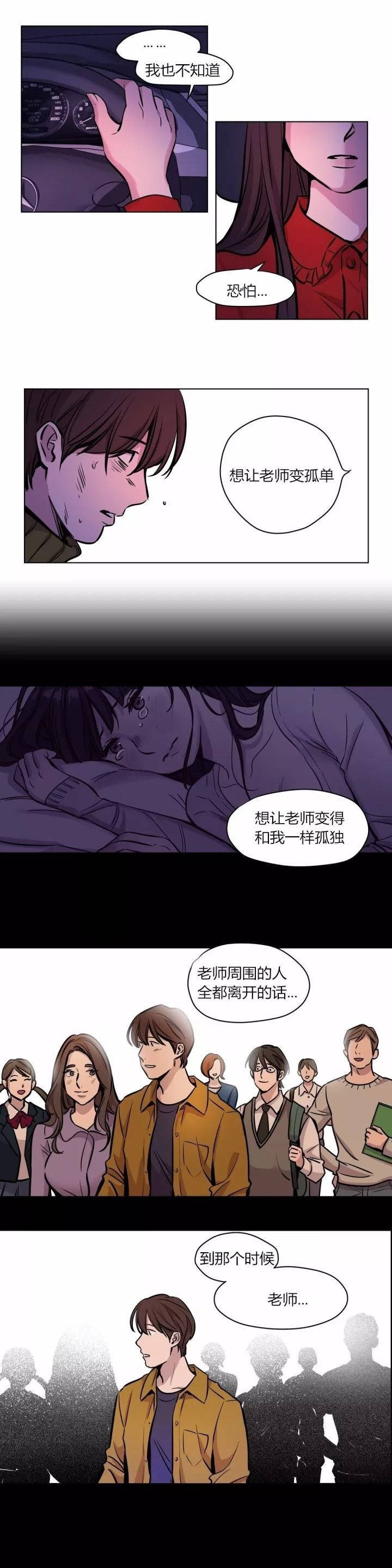 《赎罪营01》漫画 第58章
