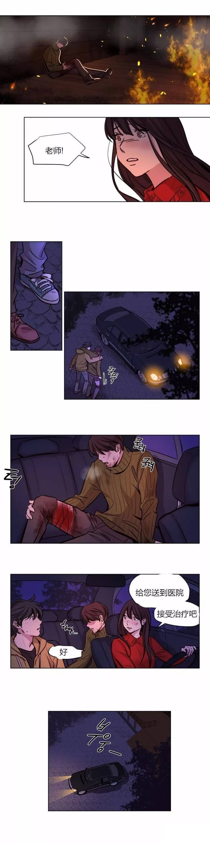 《赎罪营01》漫画 第58章