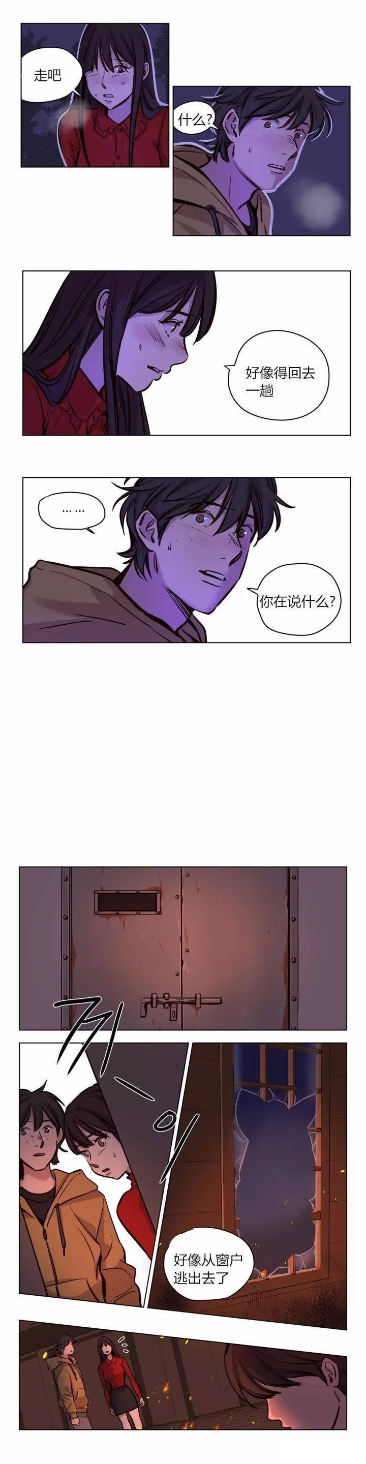 《赎罪营01》漫画 第58章