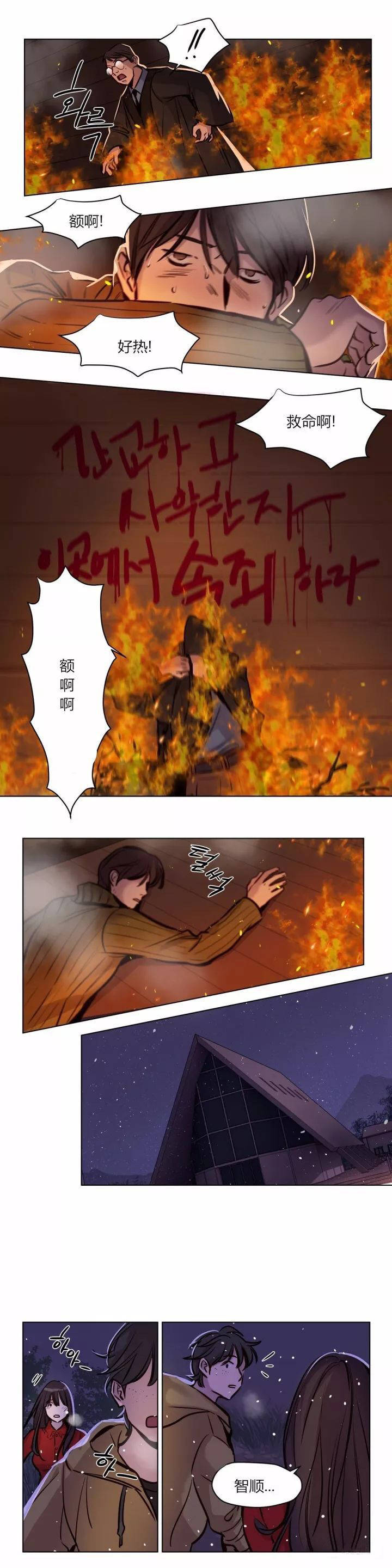 《赎罪营01》漫画 第58章