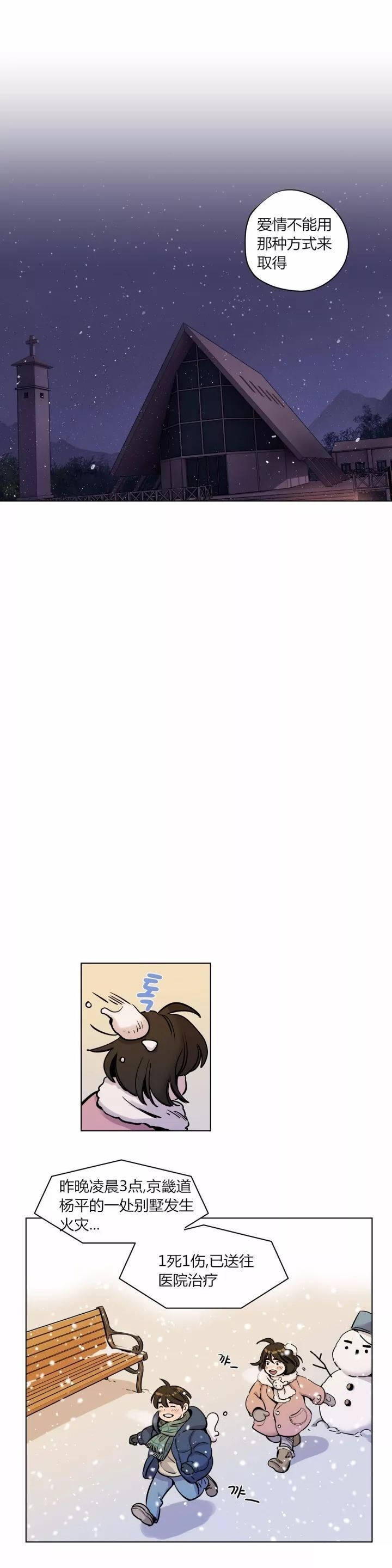 《赎罪营01》漫画 第58章