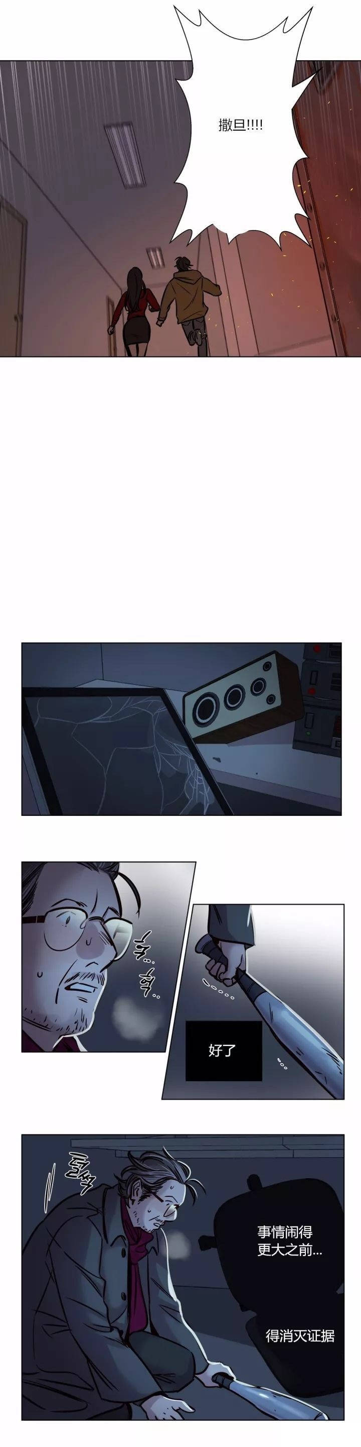 《赎罪营01》漫画 第58章