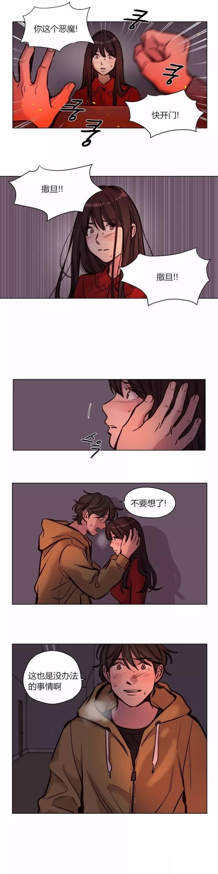 《赎罪营01》漫画 第58章