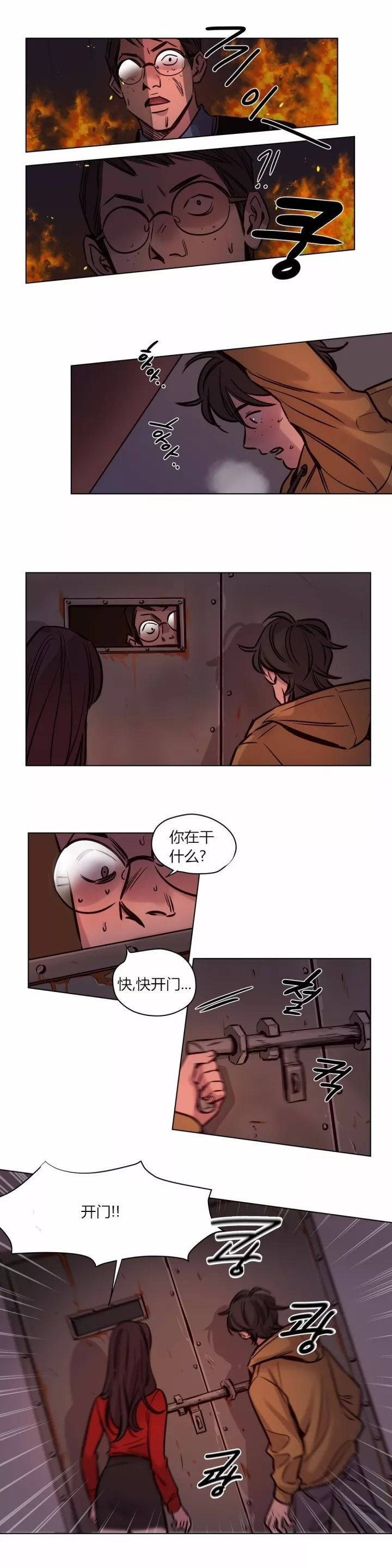 《赎罪营01》漫画 第58章