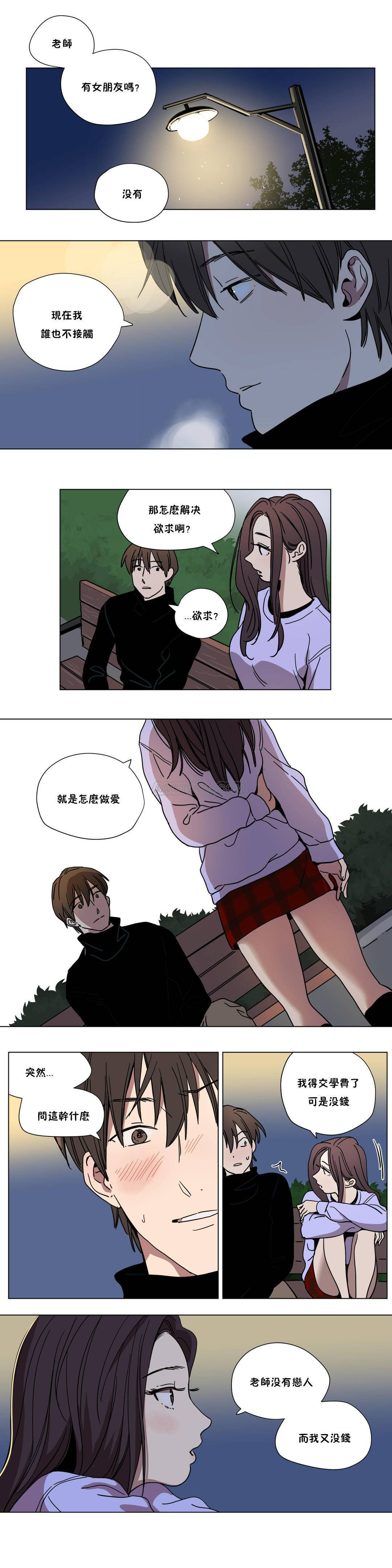 《赎罪营01》漫画 第59章