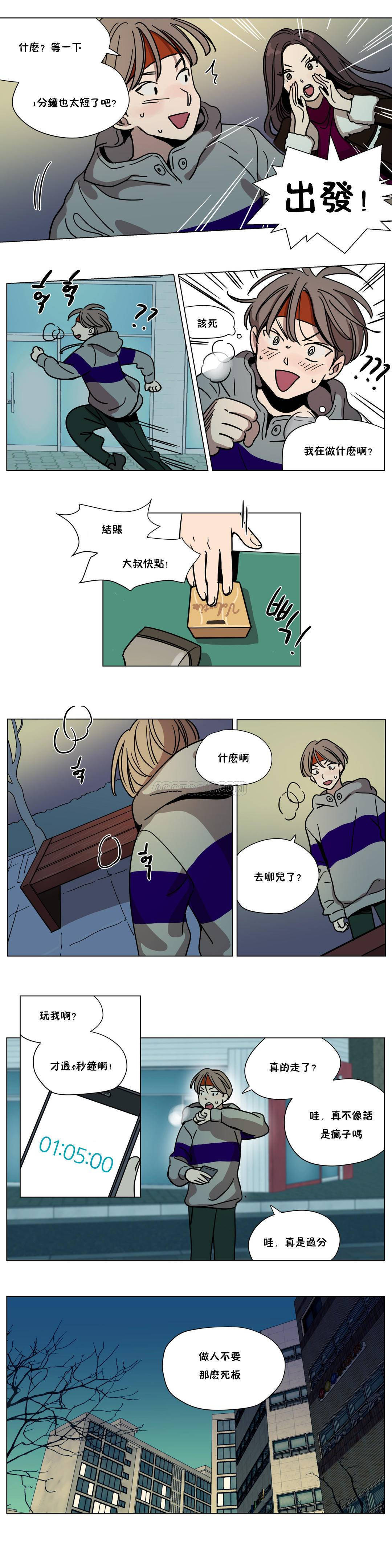 《赎罪营01》漫画 第59章