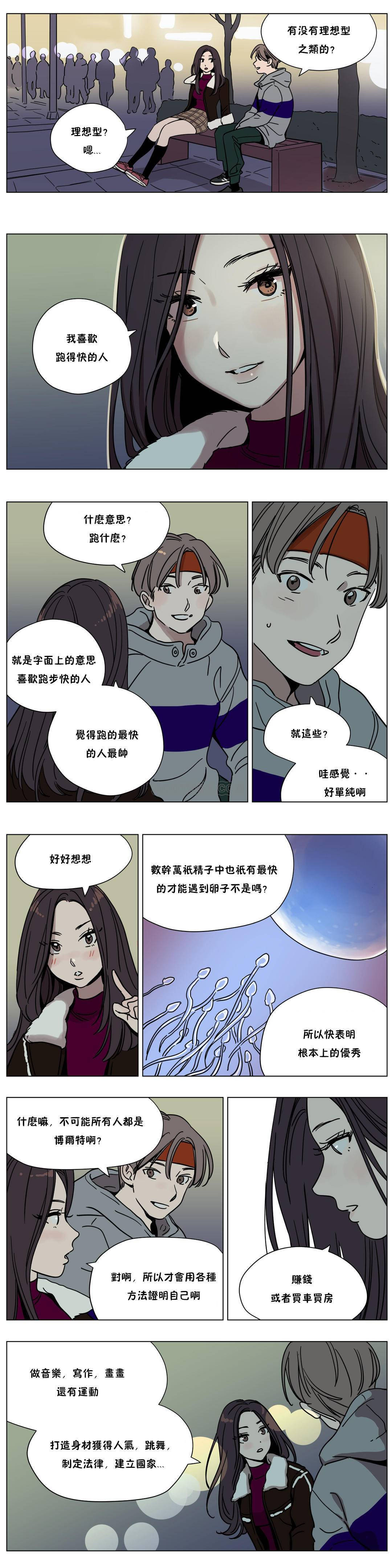 《赎罪营01》漫画 第59章
