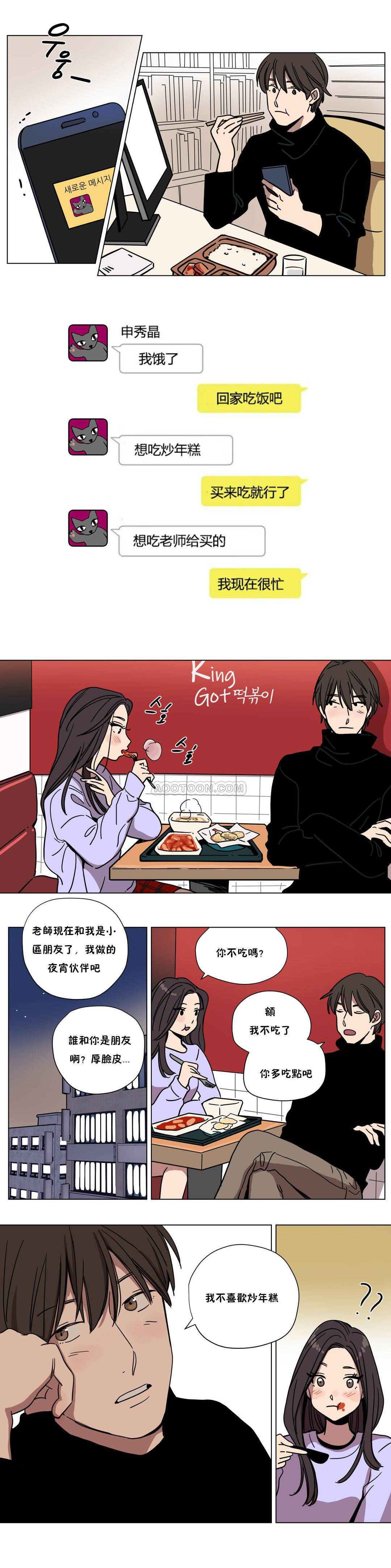 《赎罪营01》漫画 第60章
