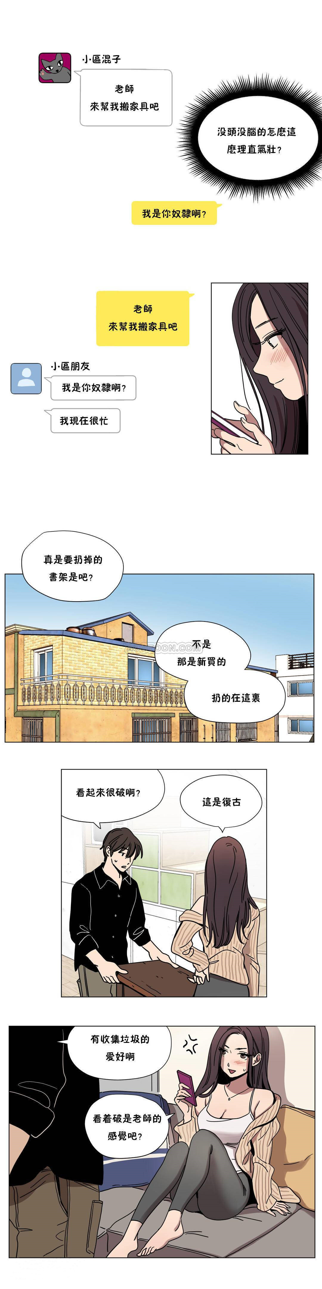 《赎罪营01》漫画 第60章