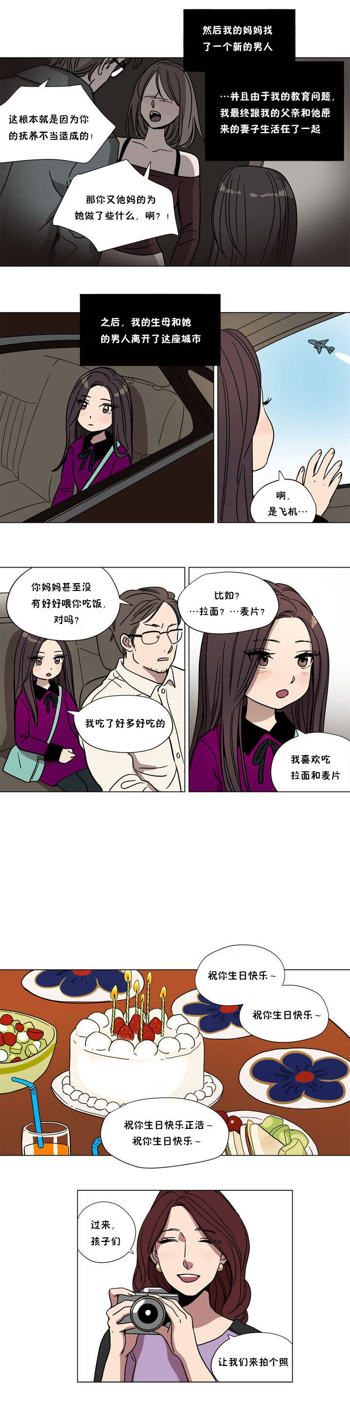 《赎罪营01》漫画 第61章