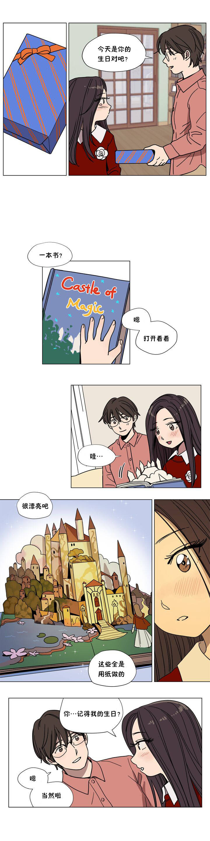 《赎罪营01》漫画 第61章