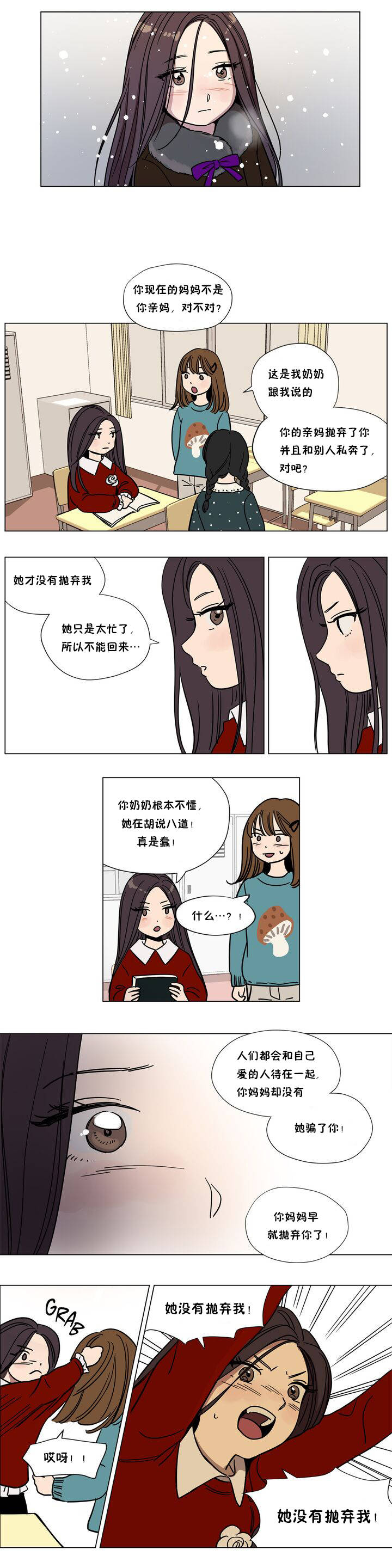 《赎罪营01》漫画 第61章