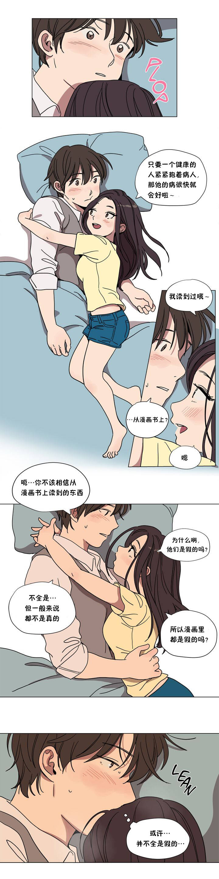 《赎罪营01》漫画 第61章