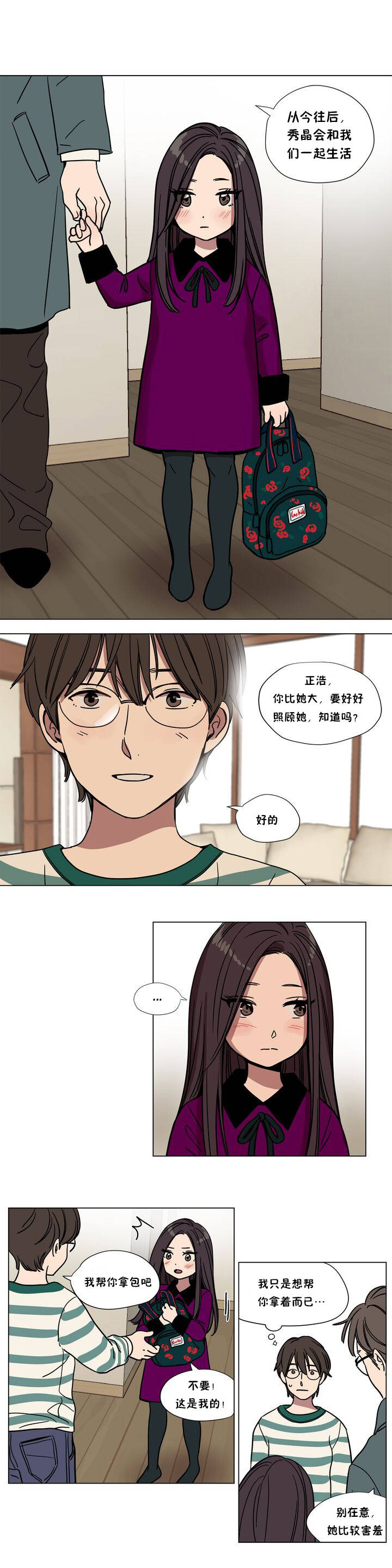 《赎罪营01》漫画 第61章