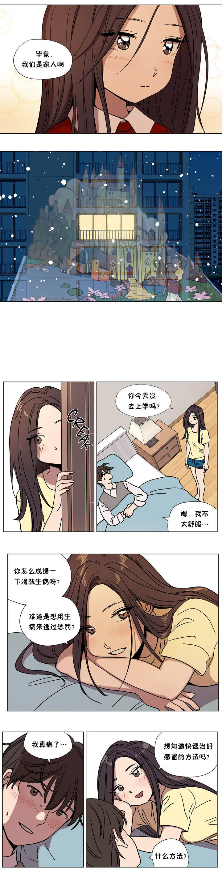 《赎罪营01》漫画 第61章