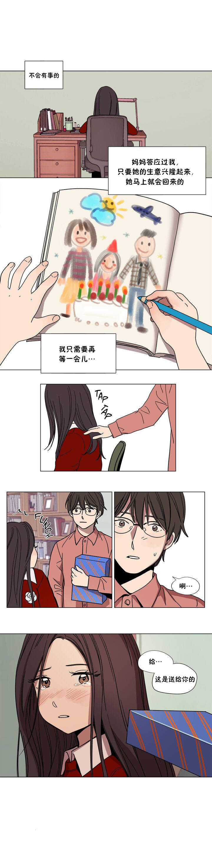 《赎罪营01》漫画 第61章