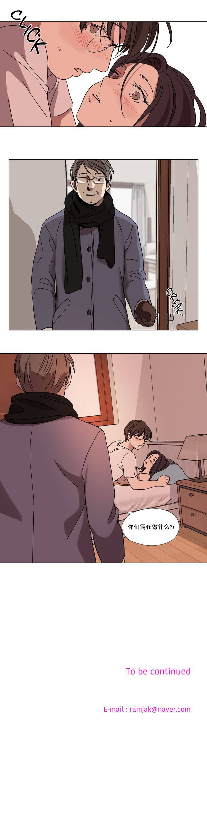《赎罪营01》漫画 第62章