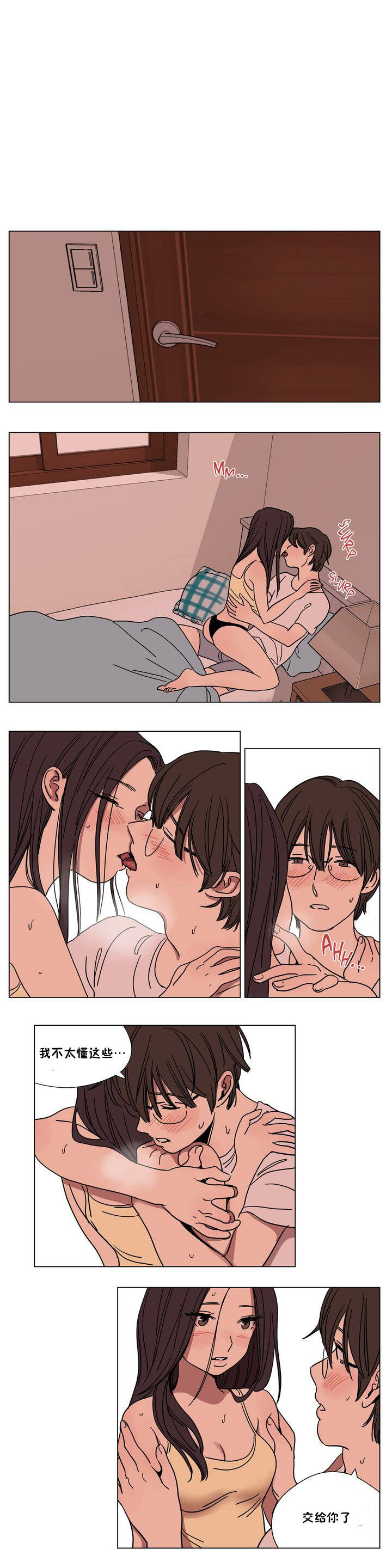 《赎罪营01》漫画 第62章