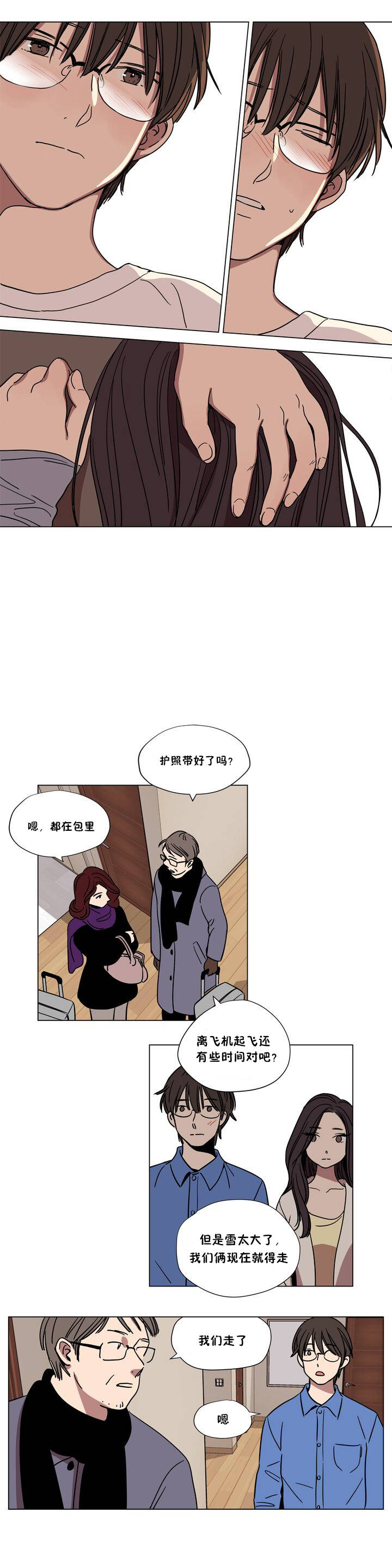 《赎罪营01》漫画 第62章