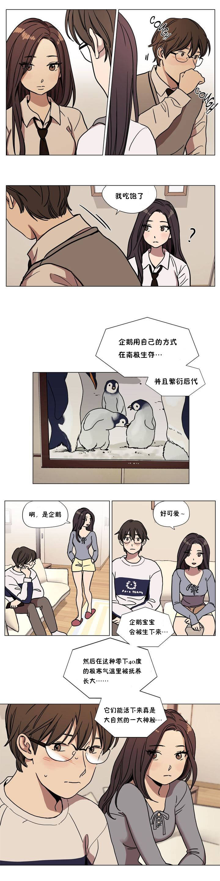 《赎罪营01》漫画 第62章