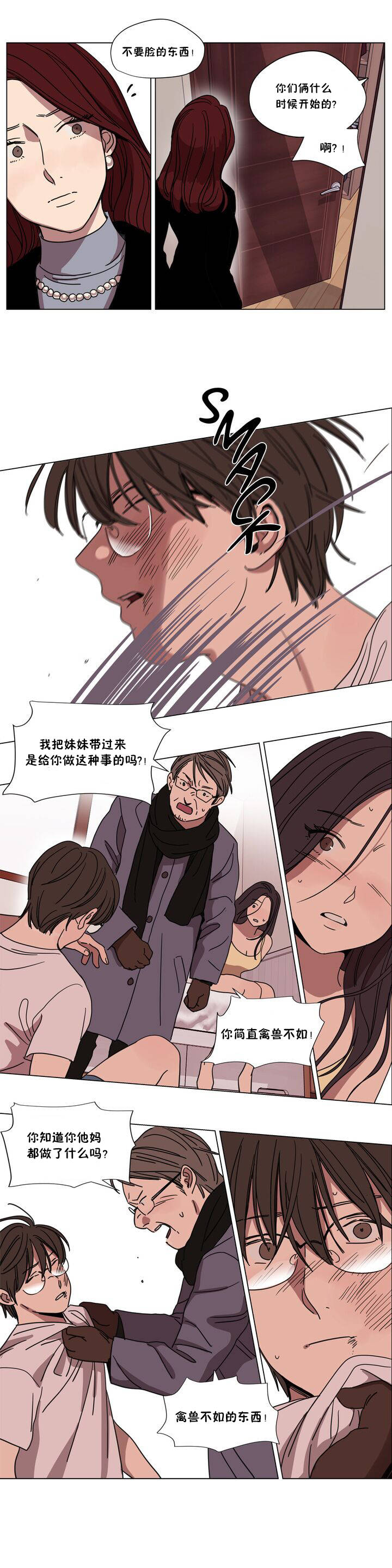 《赎罪营01》漫画 第63章