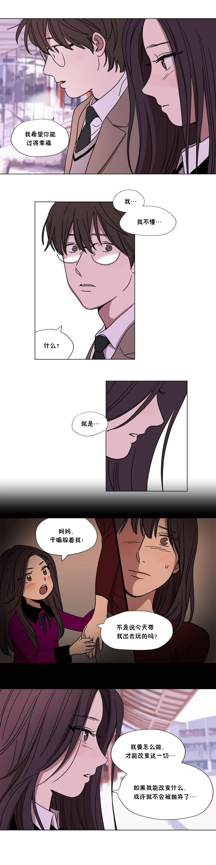 《赎罪营01》漫画 第63章