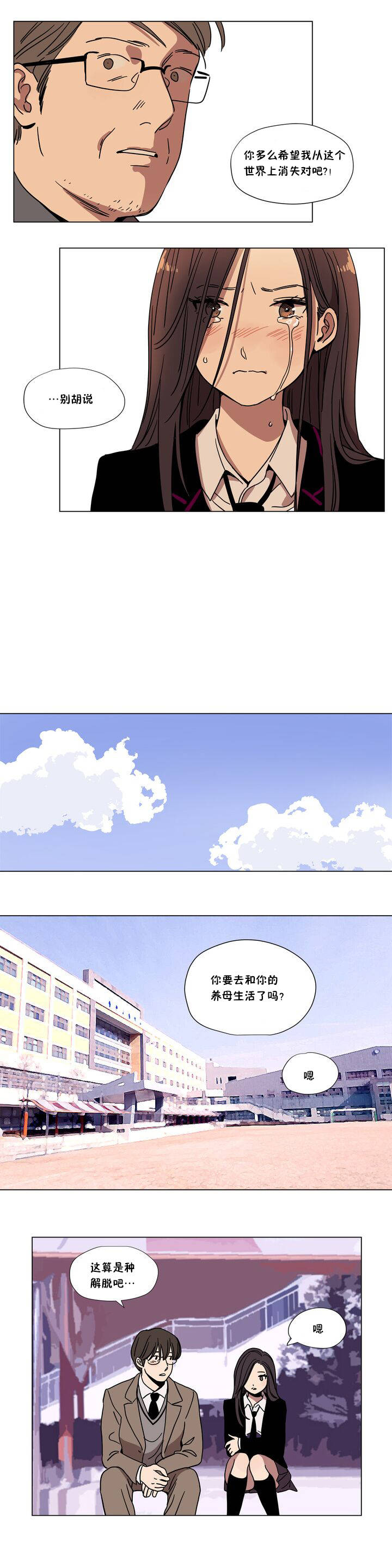 《赎罪营01》漫画 第63章