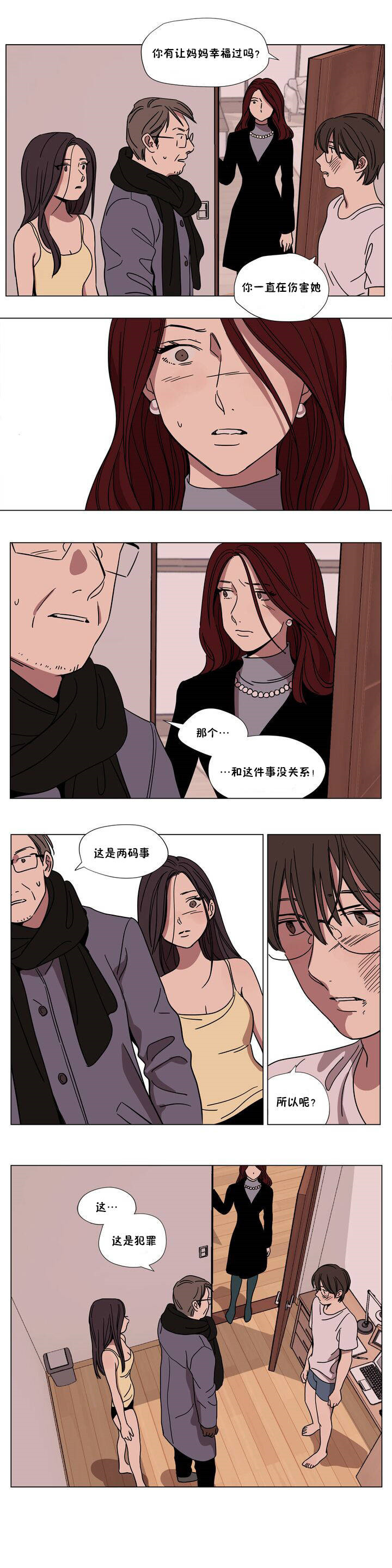 《赎罪营01》漫画 第63章
