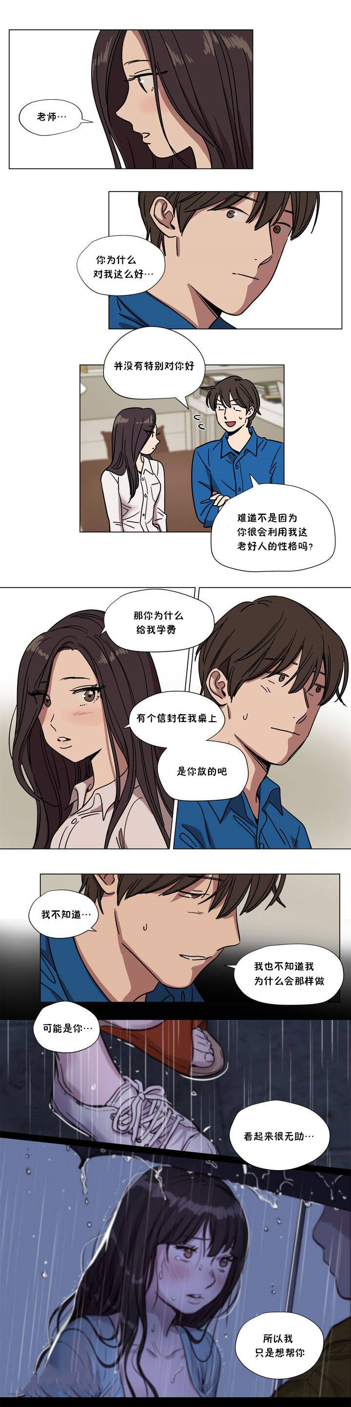 《赎罪营01》漫画 第64章