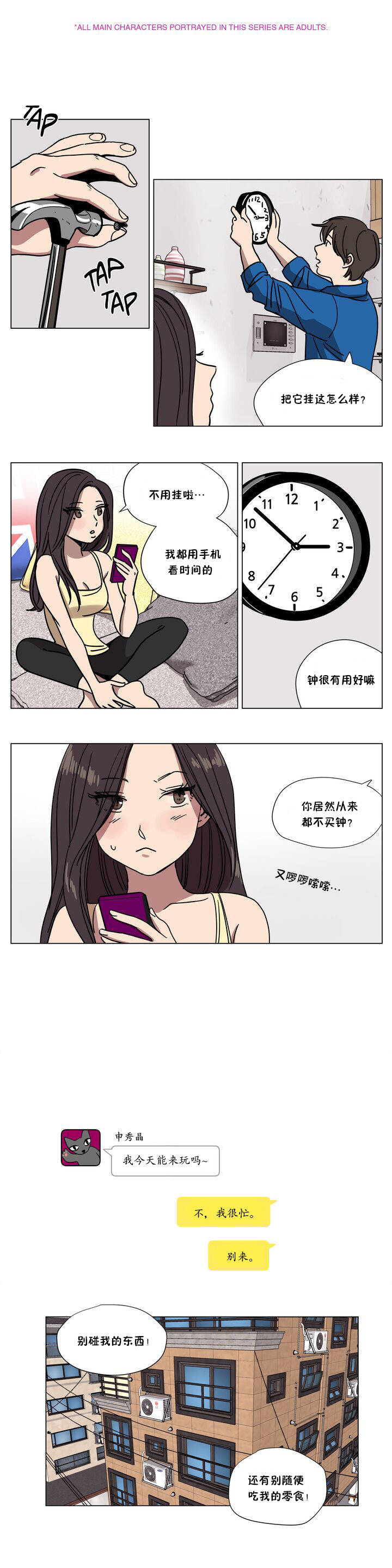 《赎罪营01》漫画 第64章