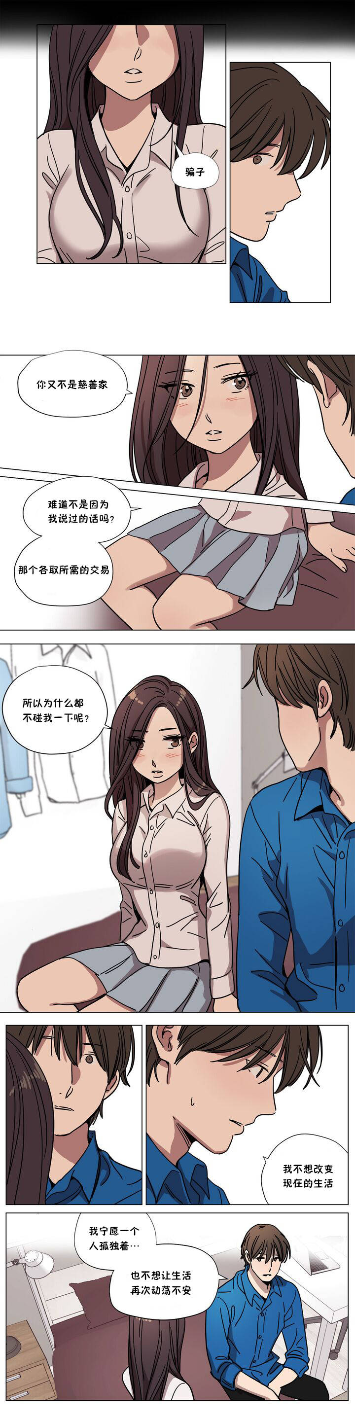 《赎罪营01》漫画 第64章